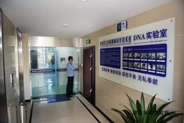 勐海DNA实验室设计建设方案